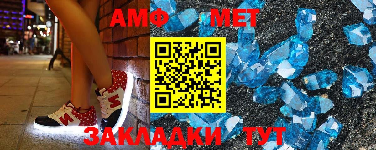 АМФЕТАМИН  Вход с VPN  Учалы  АМФ  АМФЕТАМИН VHQ 