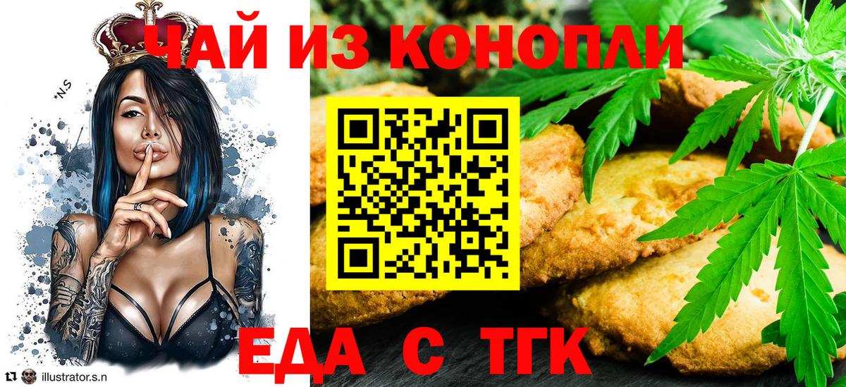 Учалы  Cannafood конопля  Вход с VPN 
