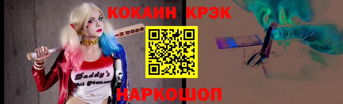 Учалы  Cocaine FishScale  Вход с VPN  КОКАИН 98% 