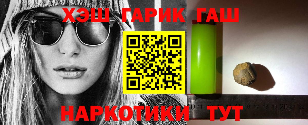 Гашиш убойный Учалы