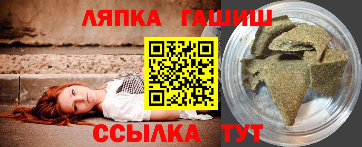 ГАШИШ hashish  Вход с VPN  Учалы  Гашиш гарик 