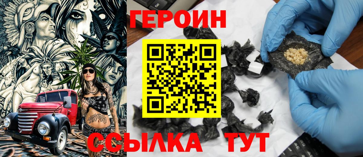 Учалы  ГЕРОИН хмурый  ГЕРОИН  Вход с VPN 