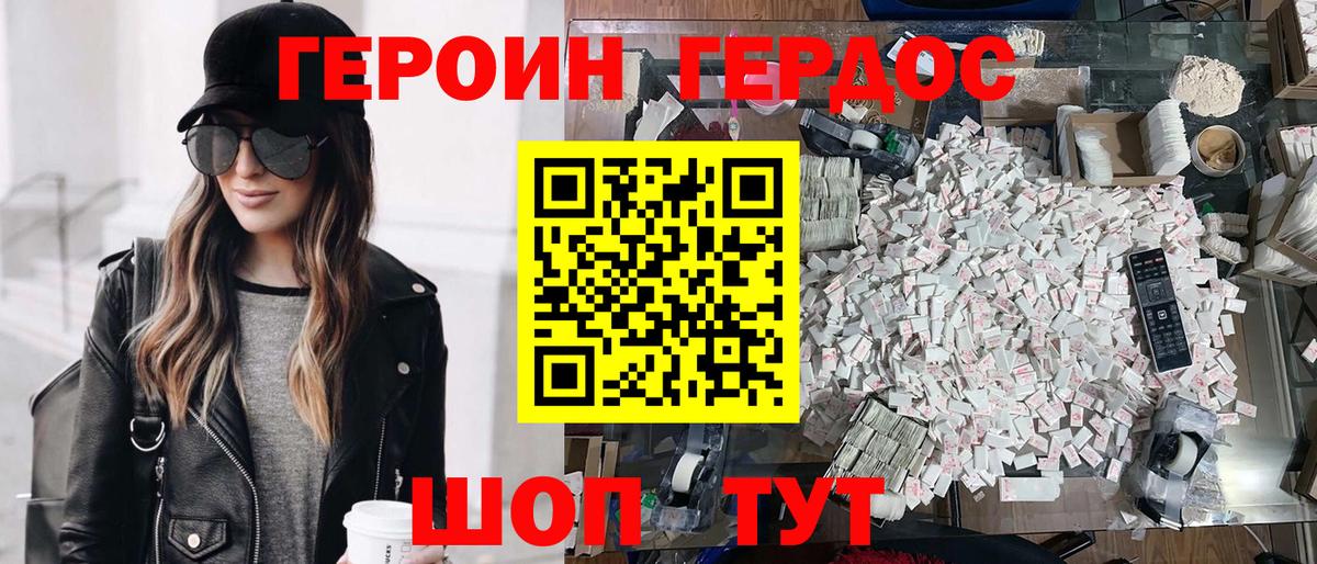 ГЕРОИН гречка Учалы