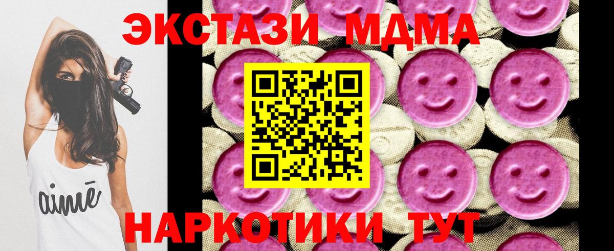 MDMA кристаллы Учалы