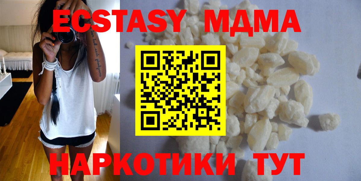 Учалы  MDMA  МДМА VHQ  Вход с VPN  МДМА Molly 