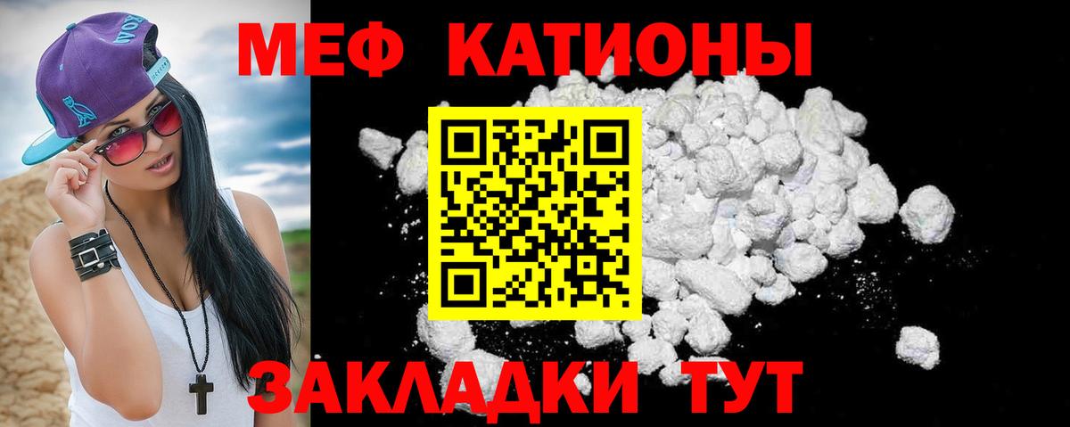 Учалы  МЯУ-МЯУ  Вход с VPN  МЕФ VHQ 