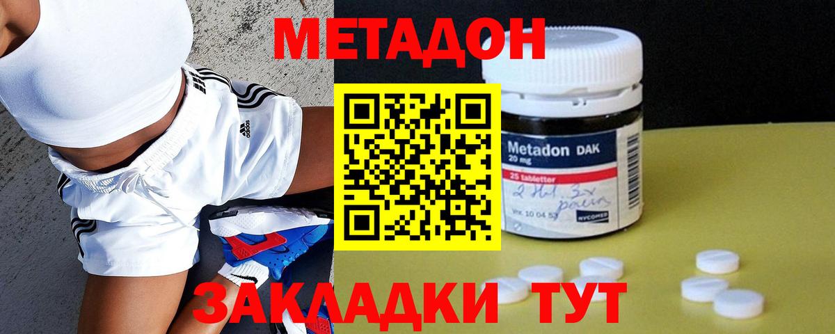 Учалы  МЕТАДОН кристалл  Метадон methadone  Вход с VPN 