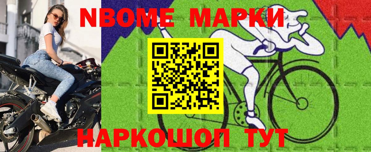 Учалы  Марки NBOMe 1500мкг  Марки NBOMe  Вход с VPN 