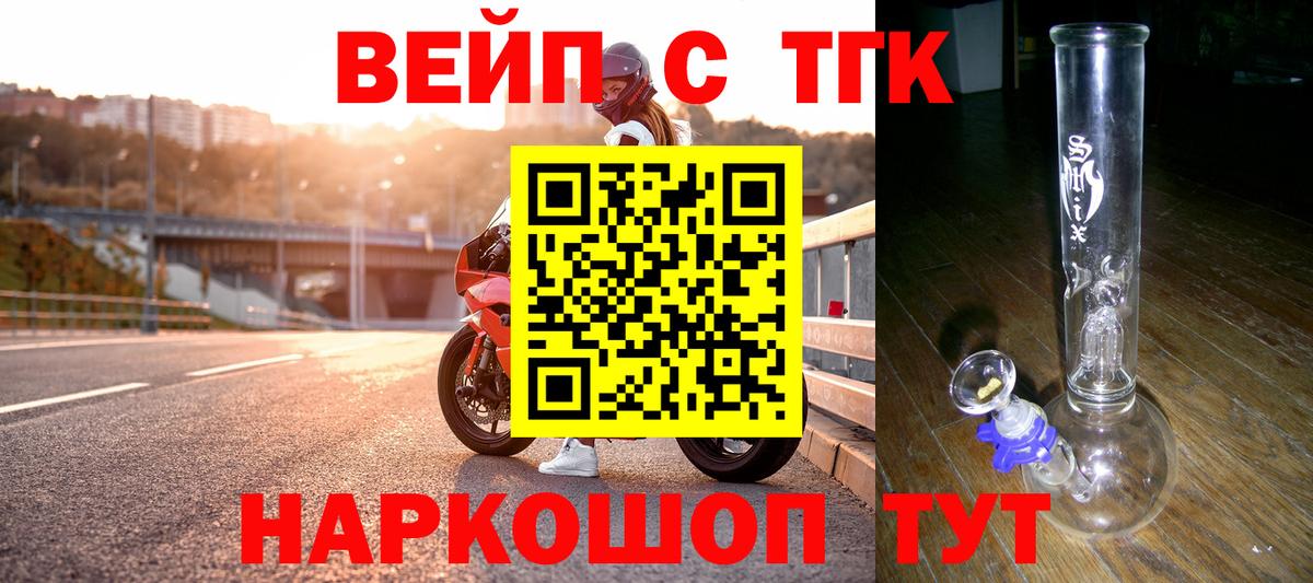 ТГК гашишное масло  Вход с VPN  Учалы 